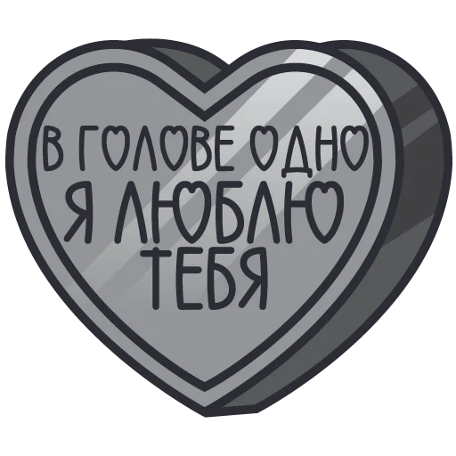 🩷 Стикер «признания» для Telegram