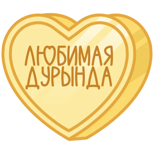 🩷 Стикер «признания» для Telegram