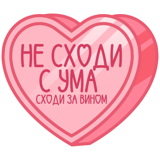 🩷 Стикер «признания» для Telegram