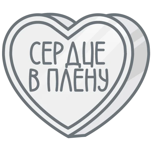 🩷 Стикер «признания» для Telegram
