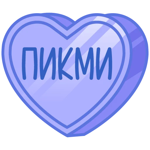 🩷 Стикер «признания» для Telegram