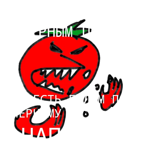 😀 Стикер «Профессор помидор» для Telegram