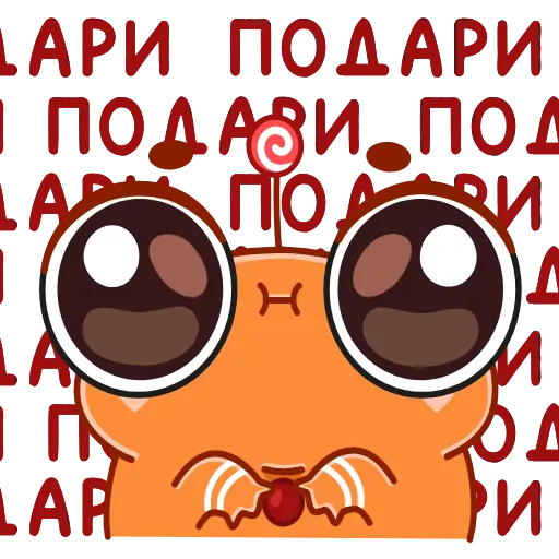 Стикер 7 Пряник Пип