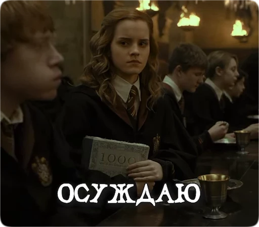 😑 Стикер «Potter Memes» для Telegram