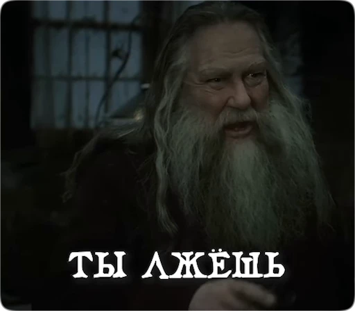 👉 Стикер «Potter Memes» для Telegram