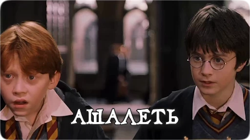 😳 Стикер «Potter Memes» для Telegram