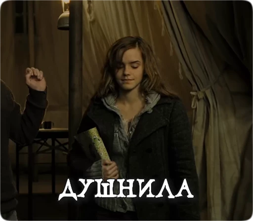 😶‍🌫️ Стикер «Potter Memes» для Telegram