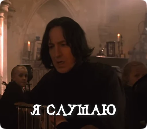 👂 Стикер «Potter Memes» для Telegram