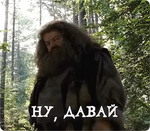 😏 Стикер «Potter Memes» для Telegram