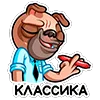 🚬 Эмодзи «Мопс Валера» для Telegram