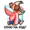 😴 Эмодзи «Мопс Валера» для Telegram