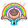 🌈 Эмодзи «Мопс Валера» для Telegram