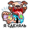 😊 Эмодзи «Мопс Валера» для Telegram