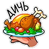 🍗 Эмодзи «Мопс Валера» для Telegram