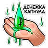 💰 Эмодзи «Мопс Валера» для Telegram