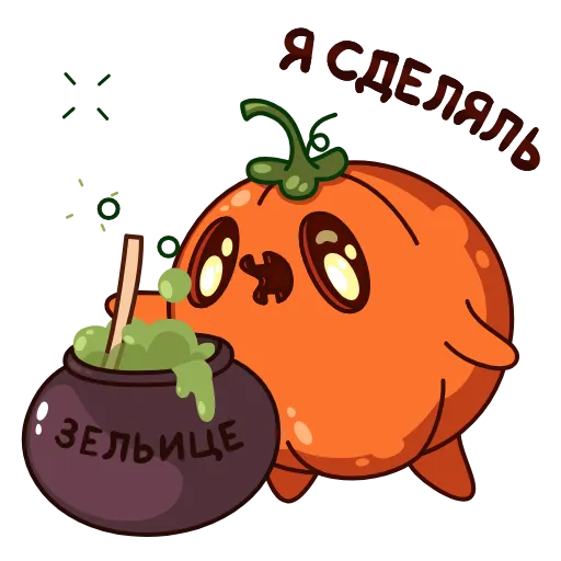 🧙‍♂️ Эмодзи «Тыковка Джек» для Telegram