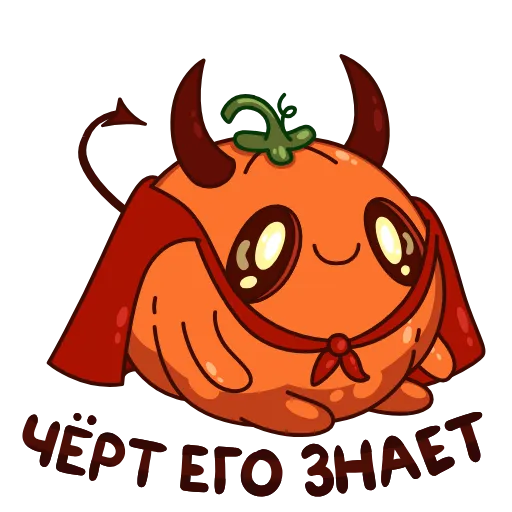 😈 Эмодзи «Тыковка Джек» для Telegram