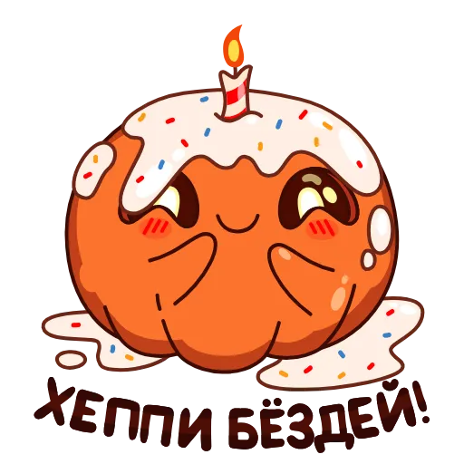 😋 Эмодзи «Тыковка Джек» для Telegram