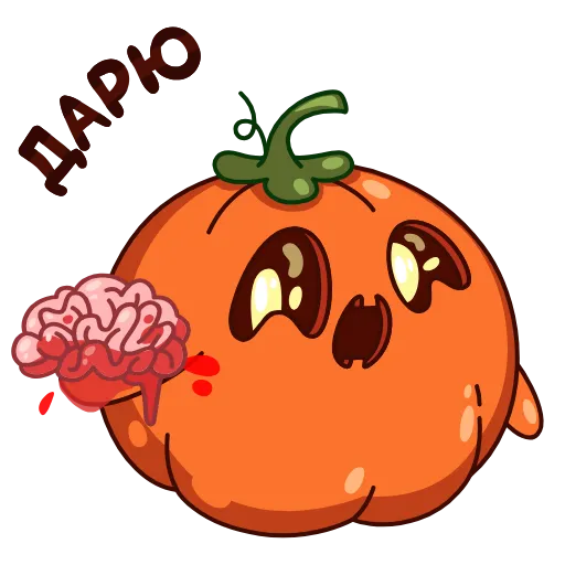 🧠 Эмодзи «Тыковка Джек» для Telegram