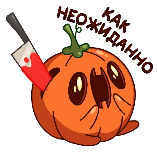😬 Стикер «Тыковка Джек» для Telegram