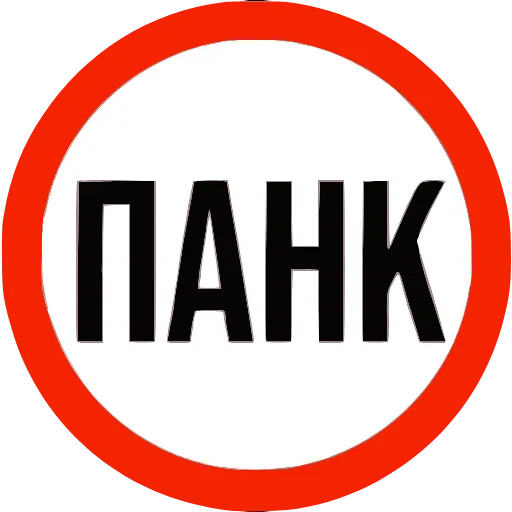 Обложка набора ‍ Набор эмоджи с панком и русским алфавитом в HD качестве