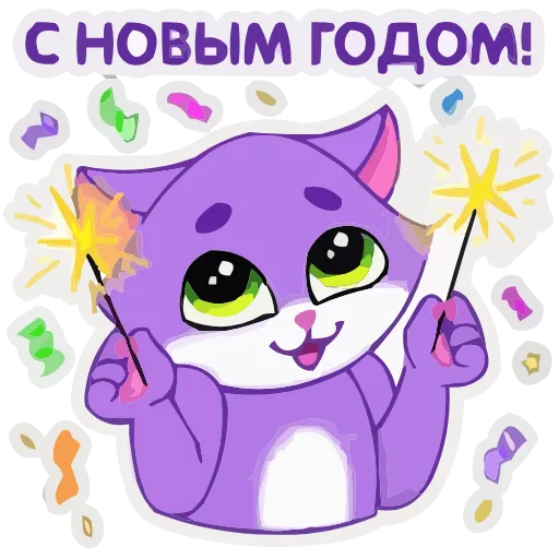 Стикер 11 Набор эмоджи с пурпурным Котиком в HD качестве