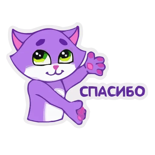 Стикер 4 Набор эмоджи с пурпурным Котиком в HD качестве