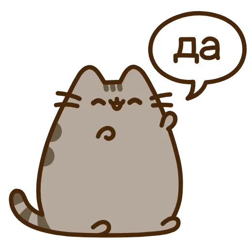 Стикер 8 Pusheen The Cat