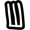Стикер 26 font #letters #буквы
