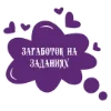 😔 Эмодзи «Красно-черные буквы» для Telegram