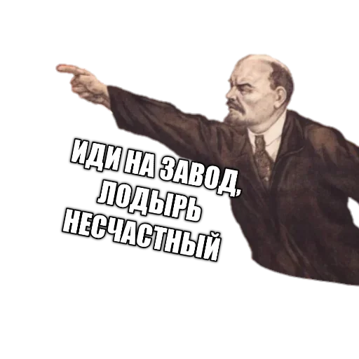 👈 Стикер «LENIN_TOP» для Telegram