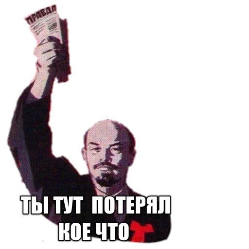 😦 Стикер «LENIN_TOP» для Telegram