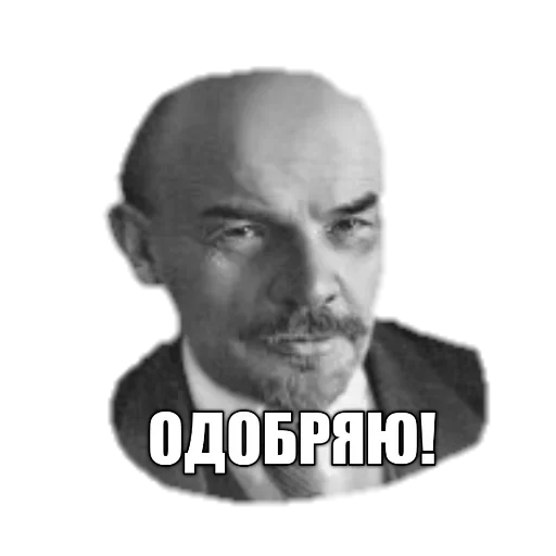 👍 Стикер «LENIN_TOP» для Telegram