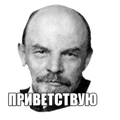 👋 Стикер «LENIN_TOP» для Telegram