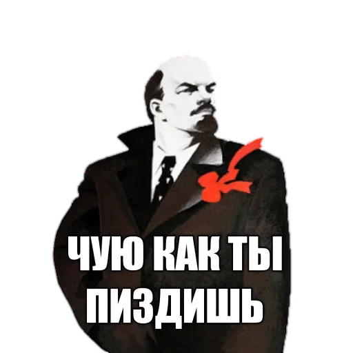 😑 Стикер «LENIN_TOP» для Telegram