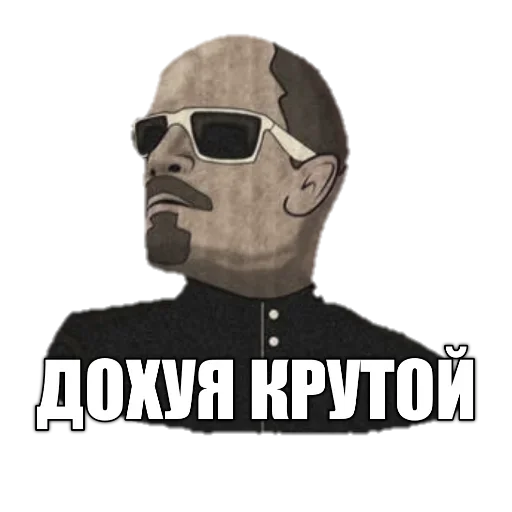 😎 Стикер «LENIN_TOP» для Telegram