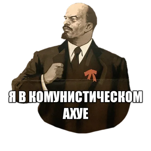 😶 Стикер «LENIN_TOP» для Telegram