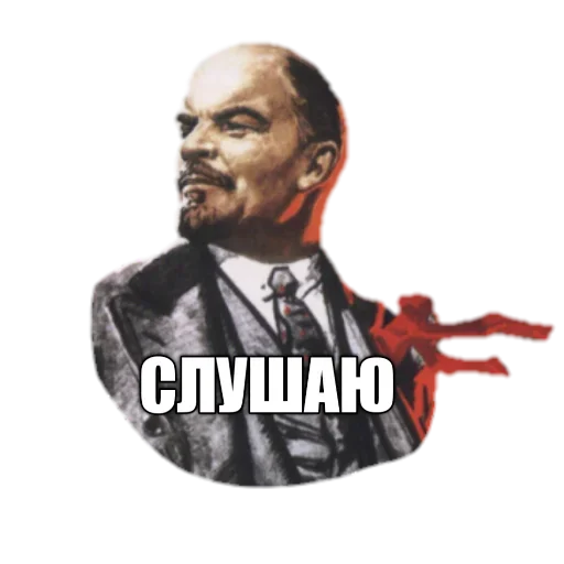 👂 Стикер «LENIN_TOP» для Telegram