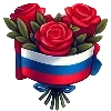 Стикер 23 День России