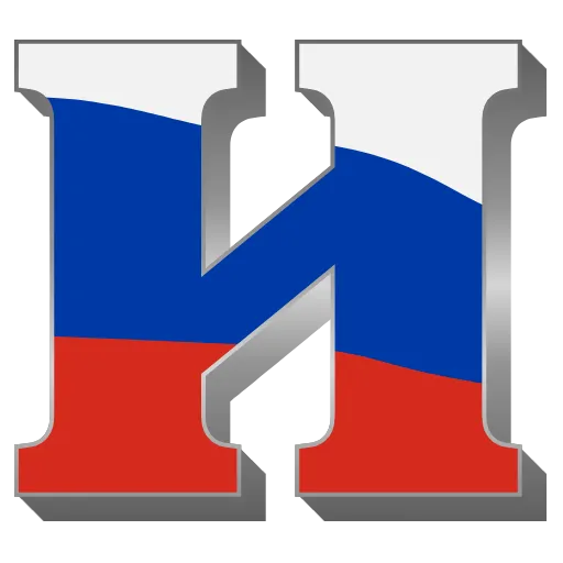 Стикер 11 Russia