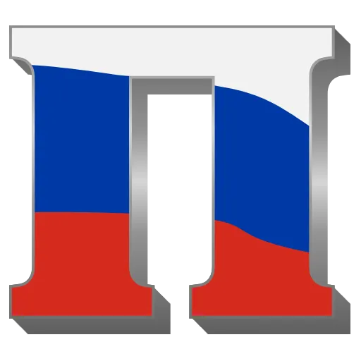 Стикер 18 Russia