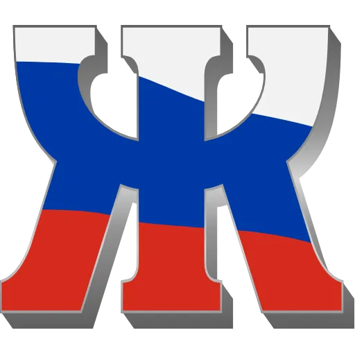 Стикер 9 Russia