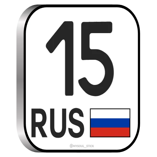 🇷🇺 Эмодзи «RU» для Telegram