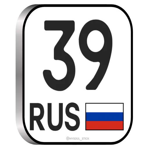 🇷🇺 Эмодзи «RU» для Telegram