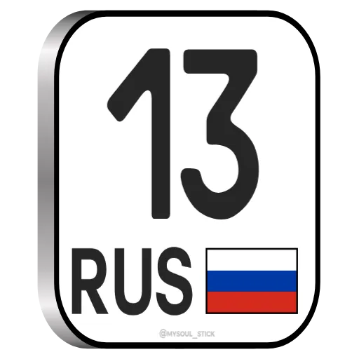 🇷🇺 Эмодзи «RU» для Telegram