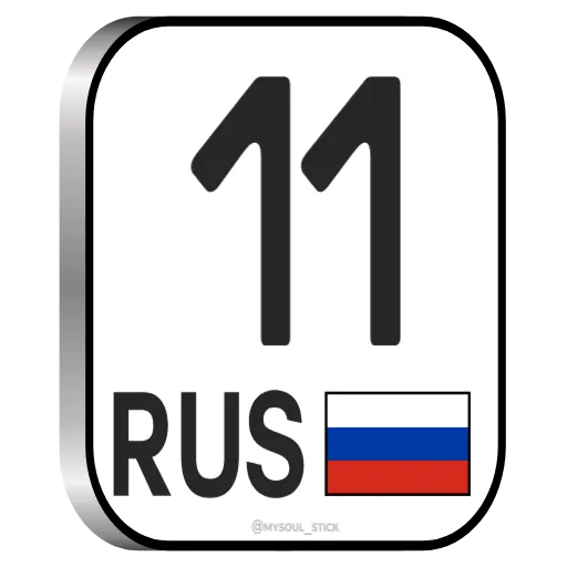 🇷🇺 Эмодзи «RU» для Telegram