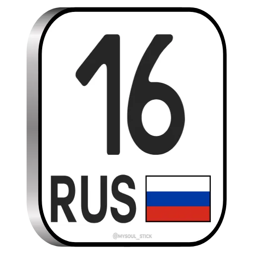 🇷🇺 Эмодзи «RU» для Telegram