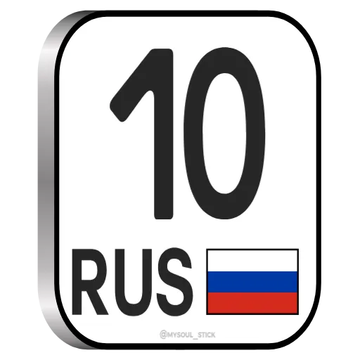 🇷🇺 Эмодзи «RU» для Telegram