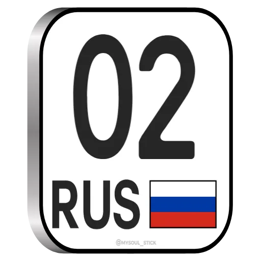 🇷🇺 Эмодзи «RU» для Telegram