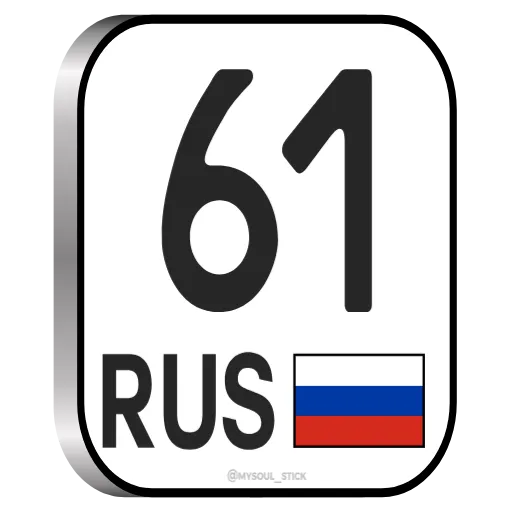 🇷🇺 Эмодзи «RU» для Telegram